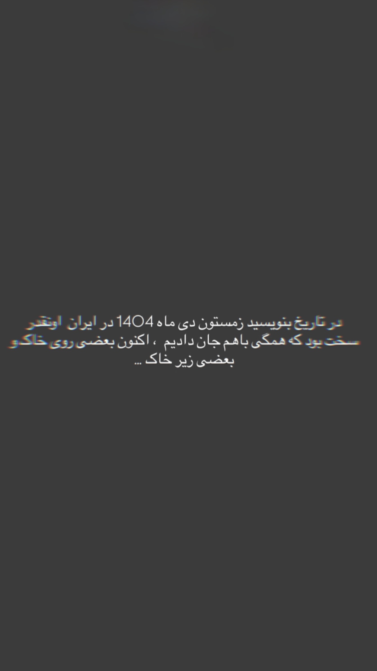  جدید ترین استوری اینستاگرام مارال شاگر حسینی