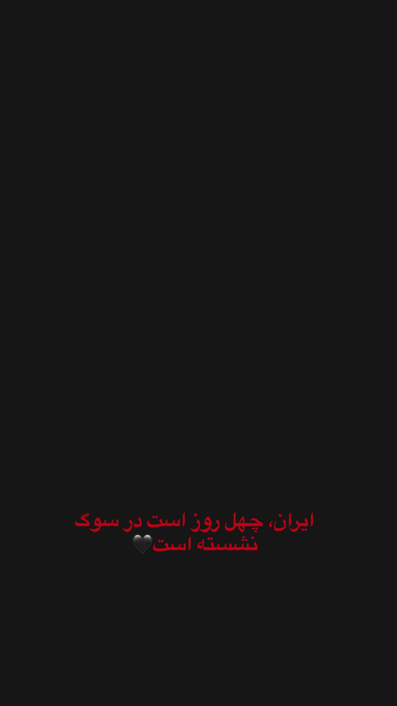  جدید ترین استوری اینستاگرام مارال شاگر حسینی