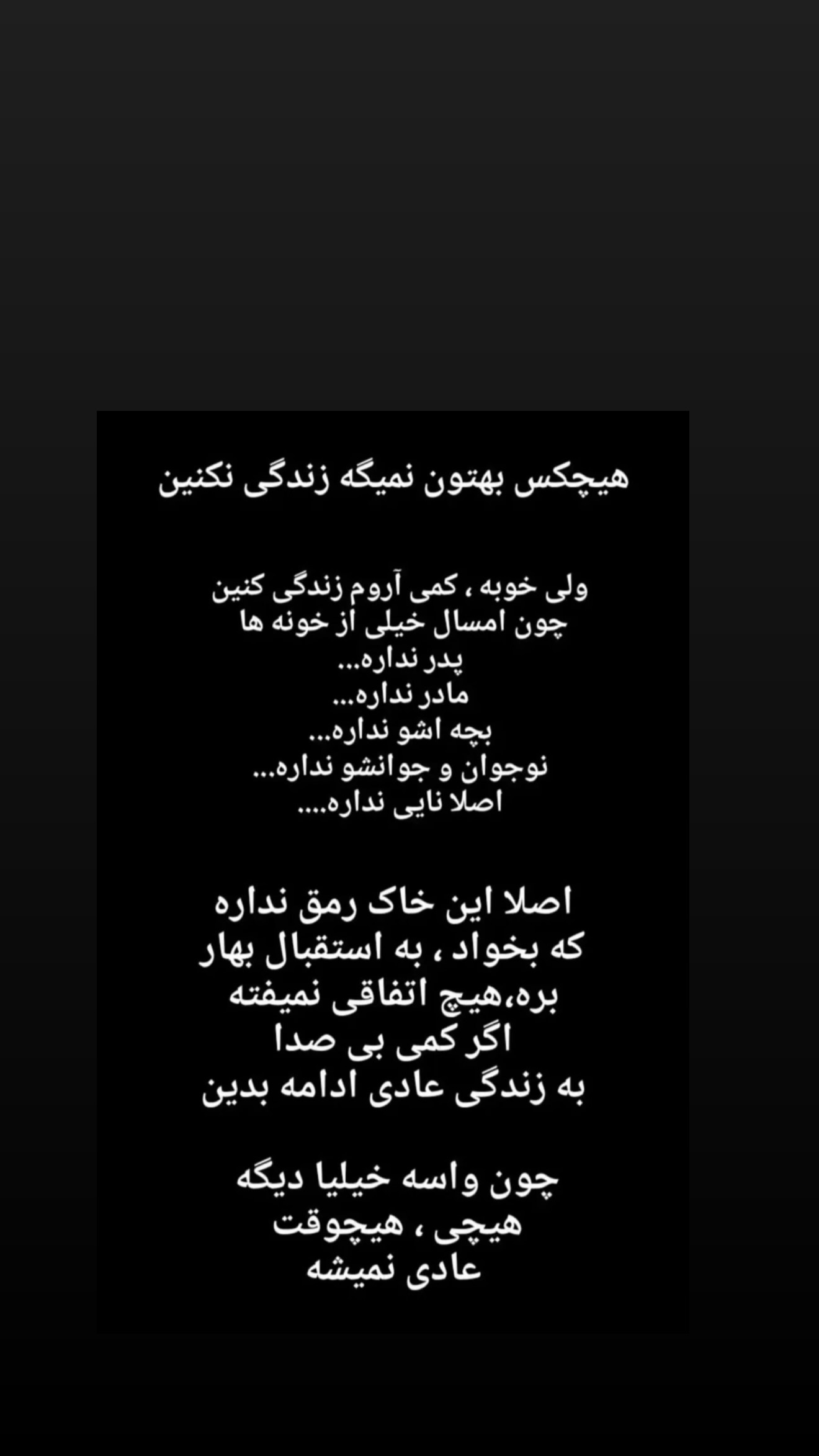  جدید ترین استوری اینستاگرام مارال شاگر حسینی