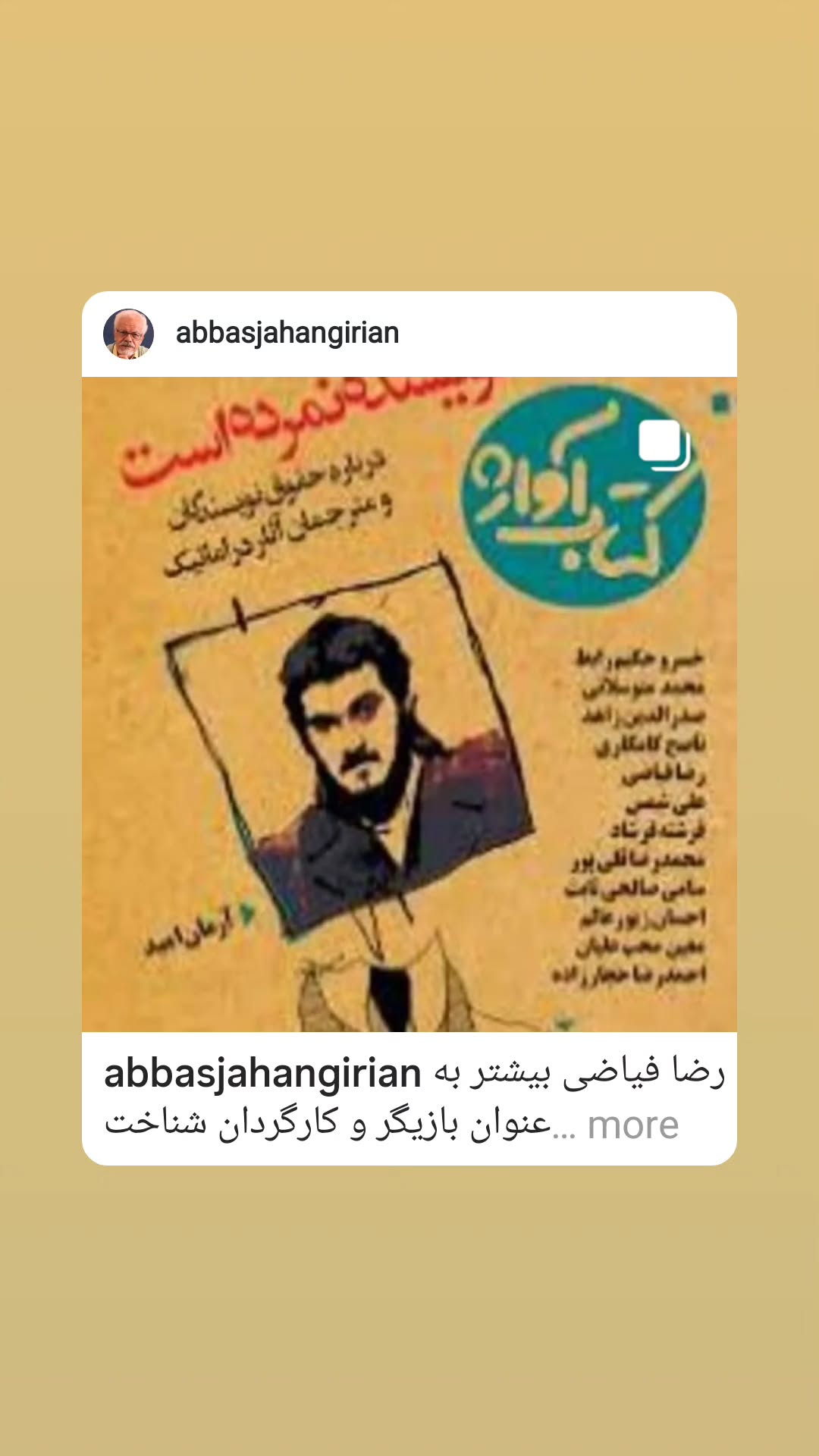  جدید ترین استوری اینستاگرام مریم کاظمی