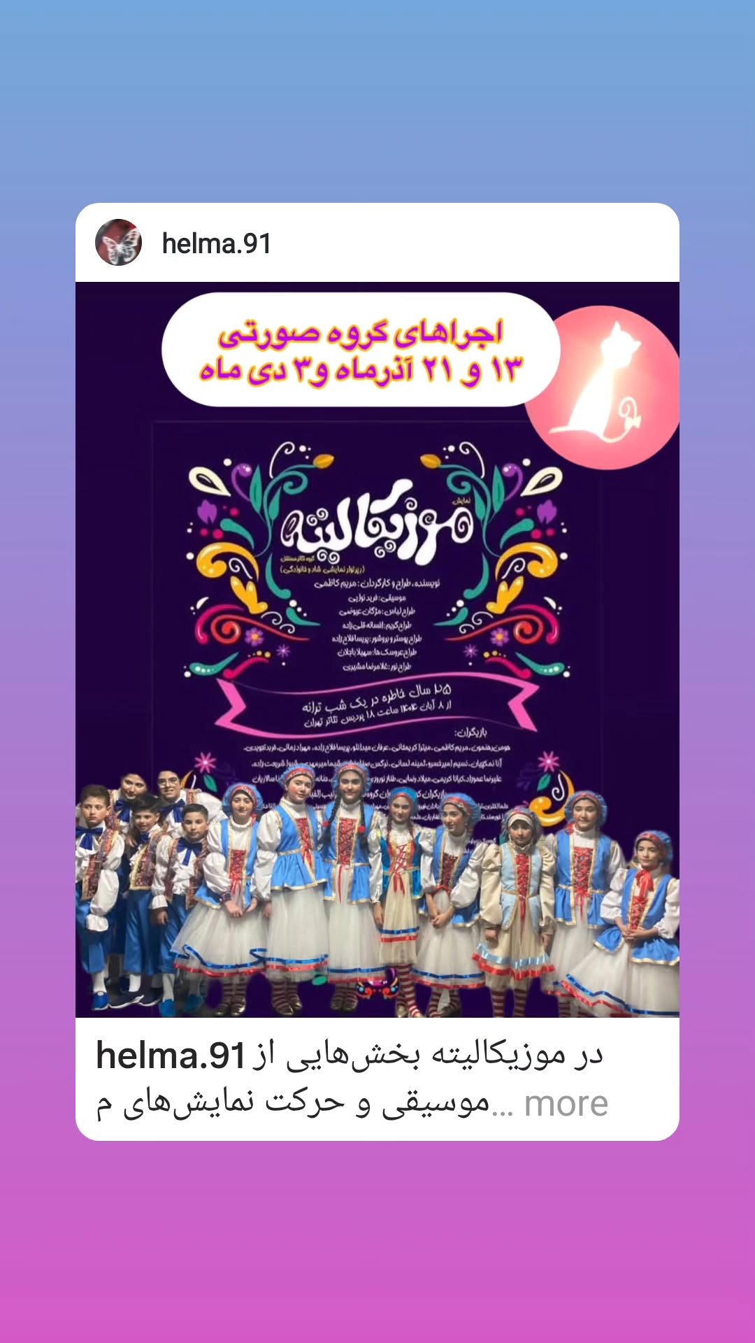  جدید ترین استوری اینستاگرام مریم کاظمی