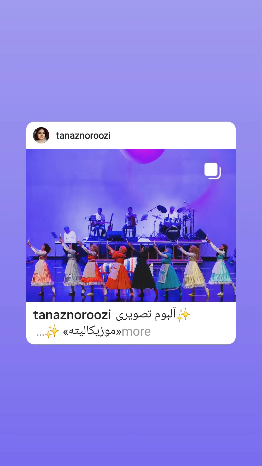  جدید ترین استوری اینستاگرام مریم کاظمی