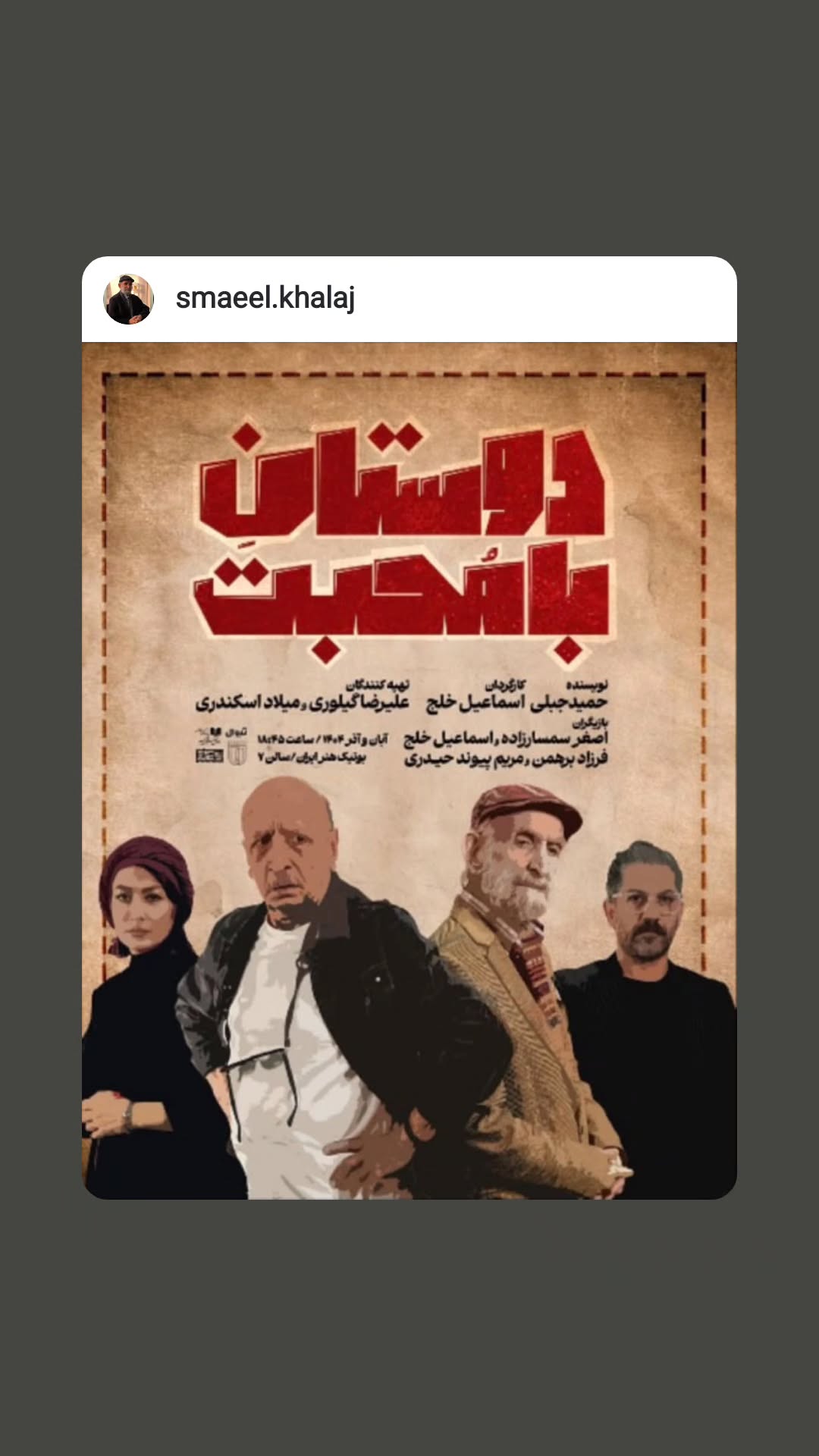  جدید ترین استوری اینستاگرام مریم کاظمی
