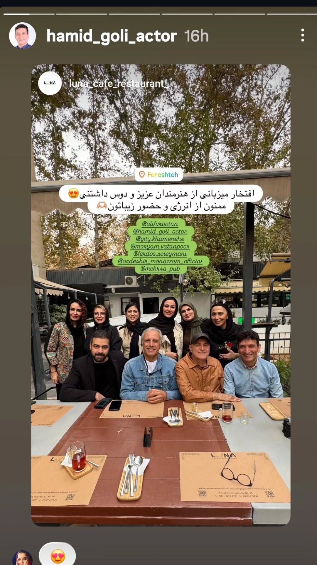  جدید ترین استوری اینستاگرام مریم کاظمی