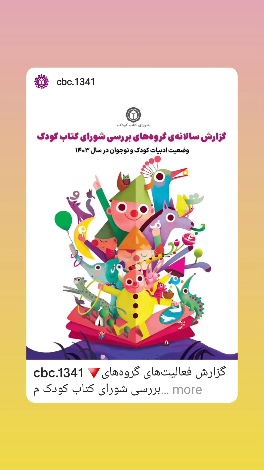  جدید ترین استوری اینستاگرام مریم کاظمی