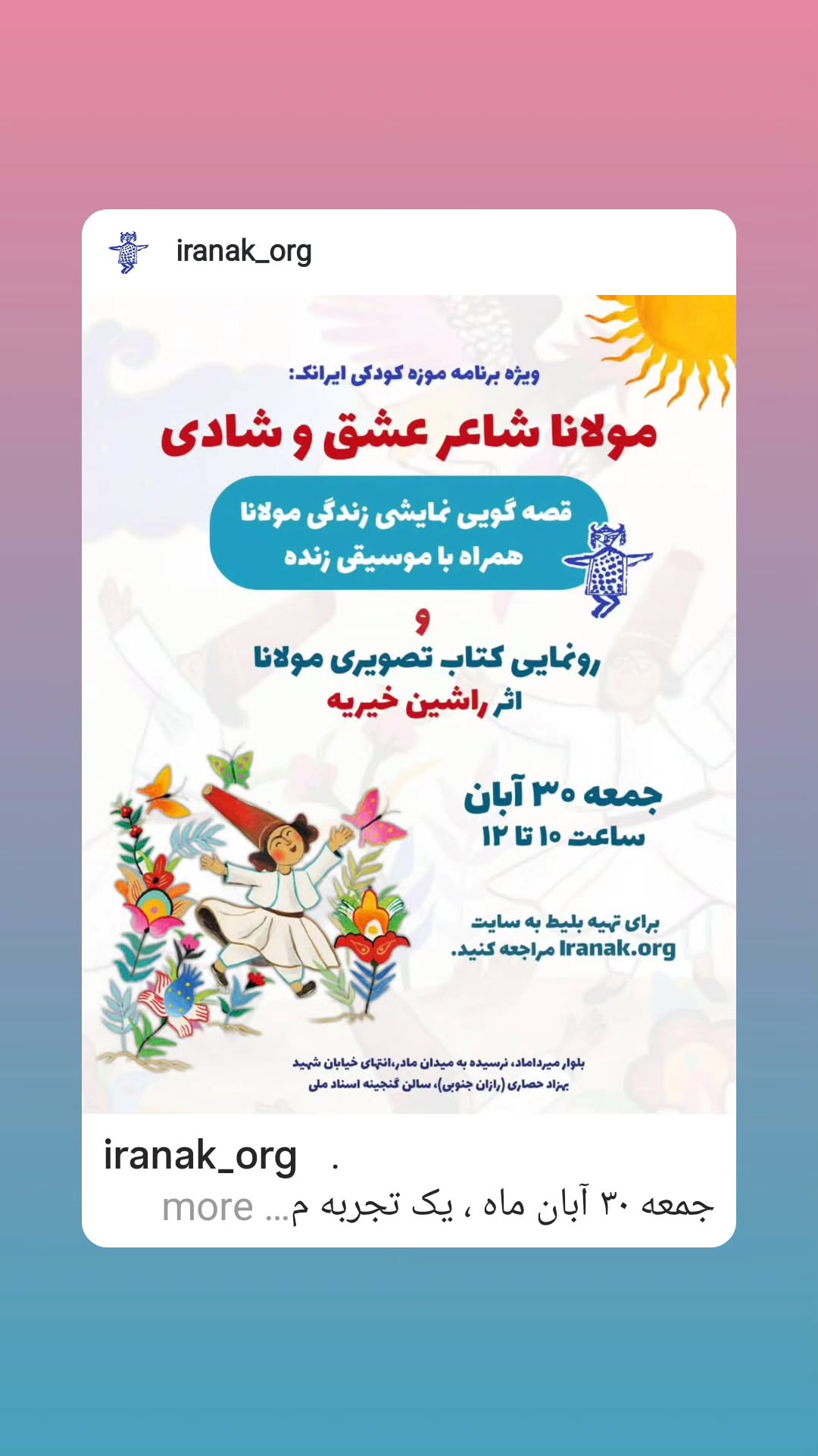  جدید ترین استوری اینستاگرام مریم کاظمی