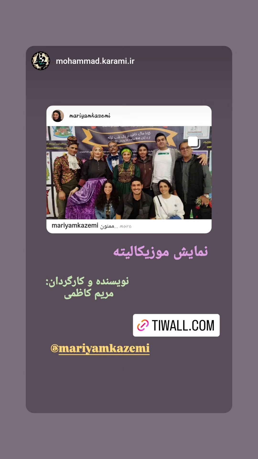  جدید ترین استوری اینستاگرام مریم کاظمی
