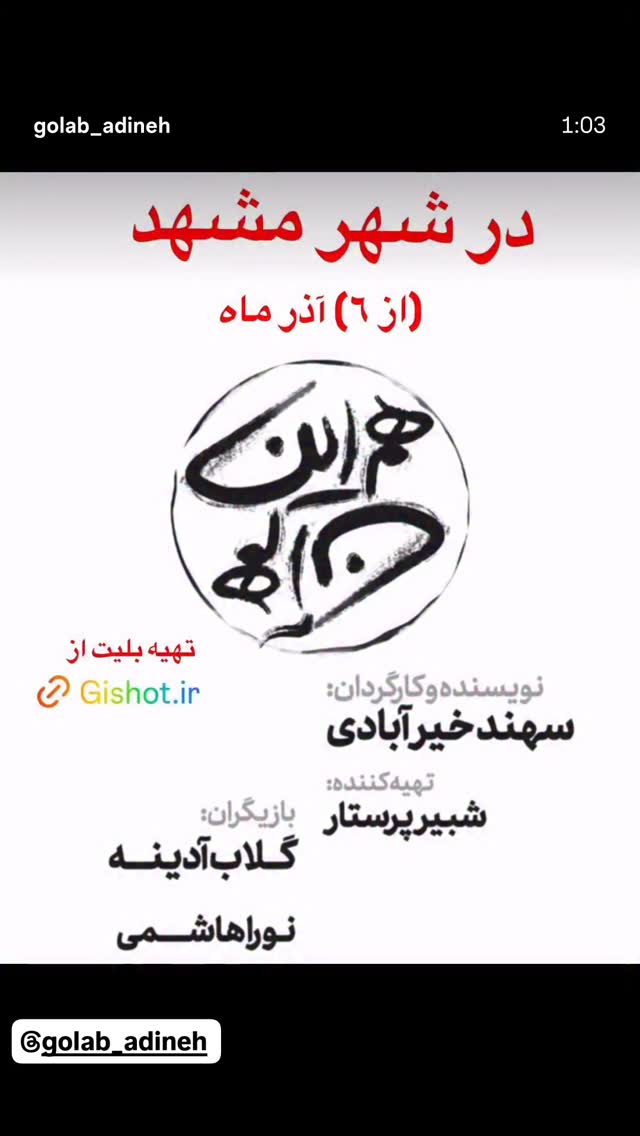  جدید ترین استوری اینستاگرام مریم کاظمی