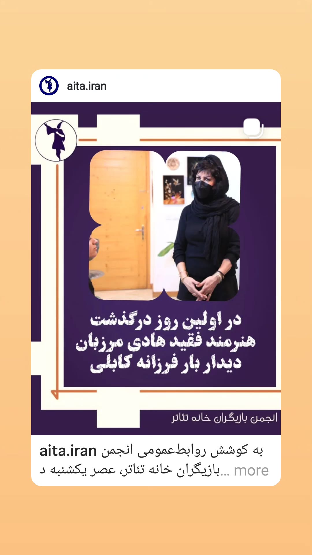  جدید ترین استوری اینستاگرام مریم کاظمی