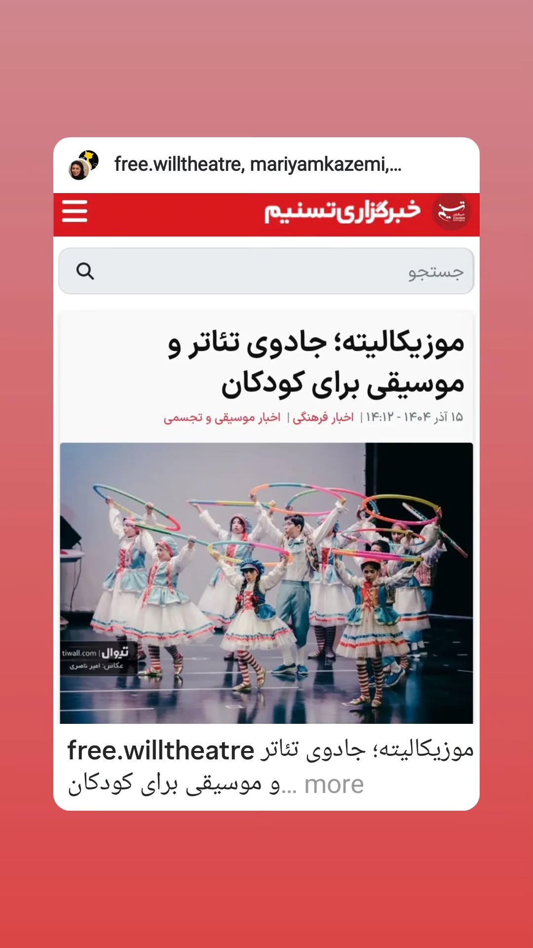  جدید ترین استوری اینستاگرام مریم کاظمی
