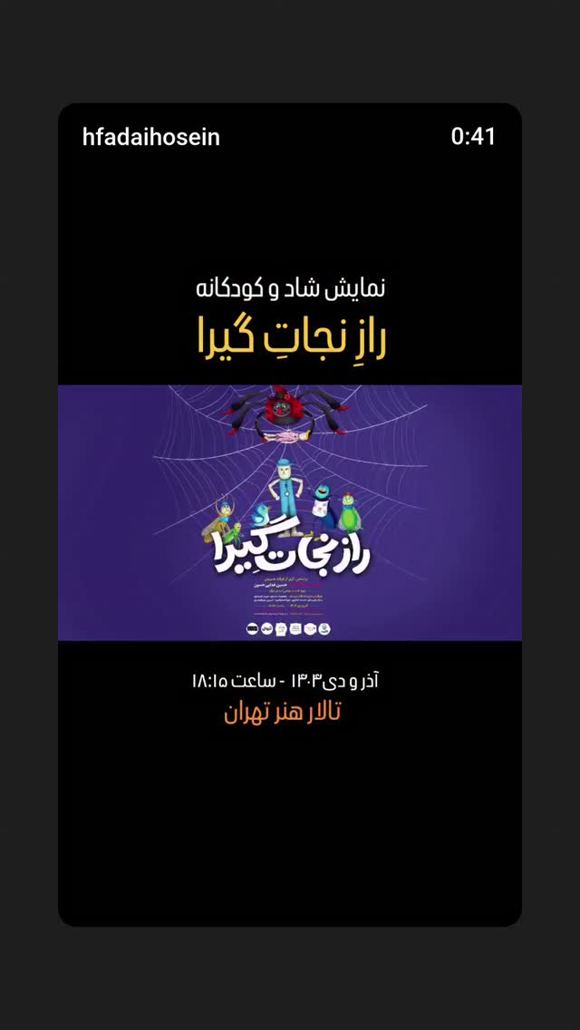 جدید ترین استوری اینستاگرام مریم کاظمی