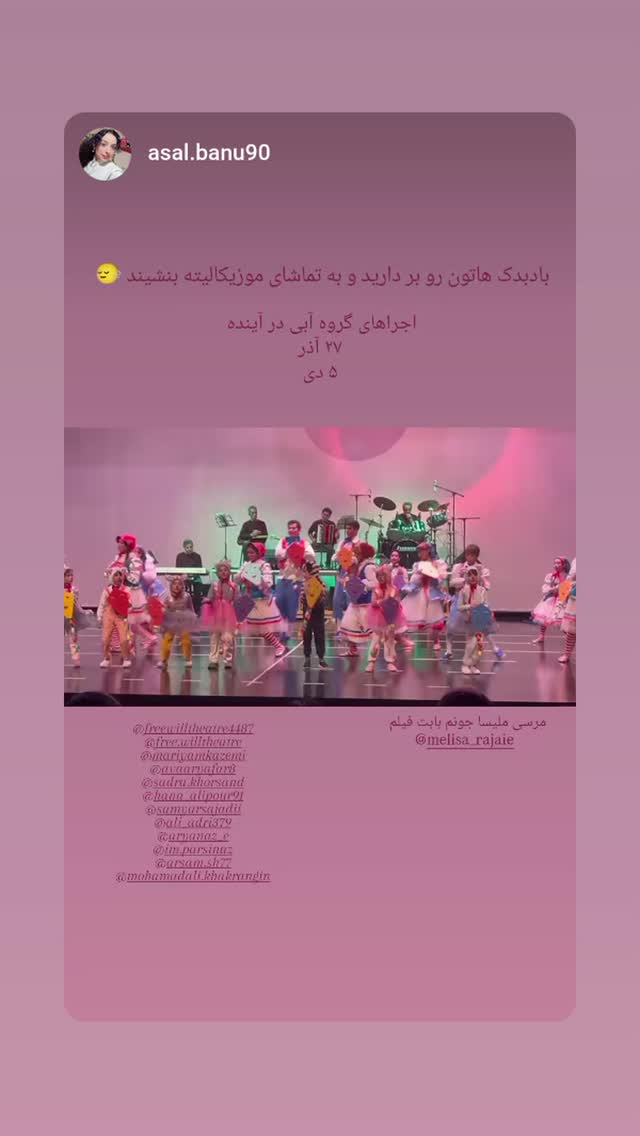  جدید ترین استوری اینستاگرام مریم کاظمی