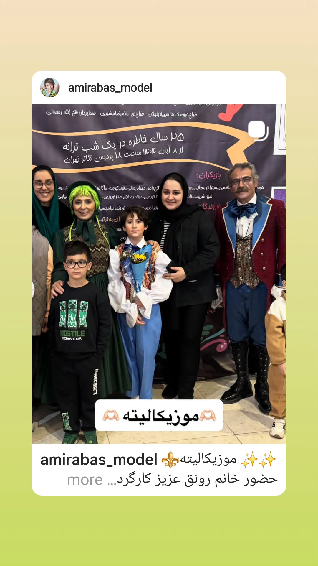  جدید ترین استوری اینستاگرام مریم کاظمی