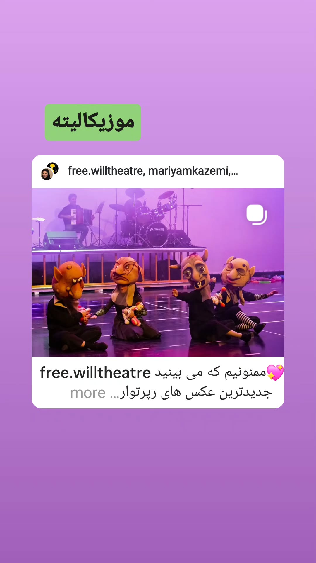  جدید ترین استوری اینستاگرام مریم کاظمی