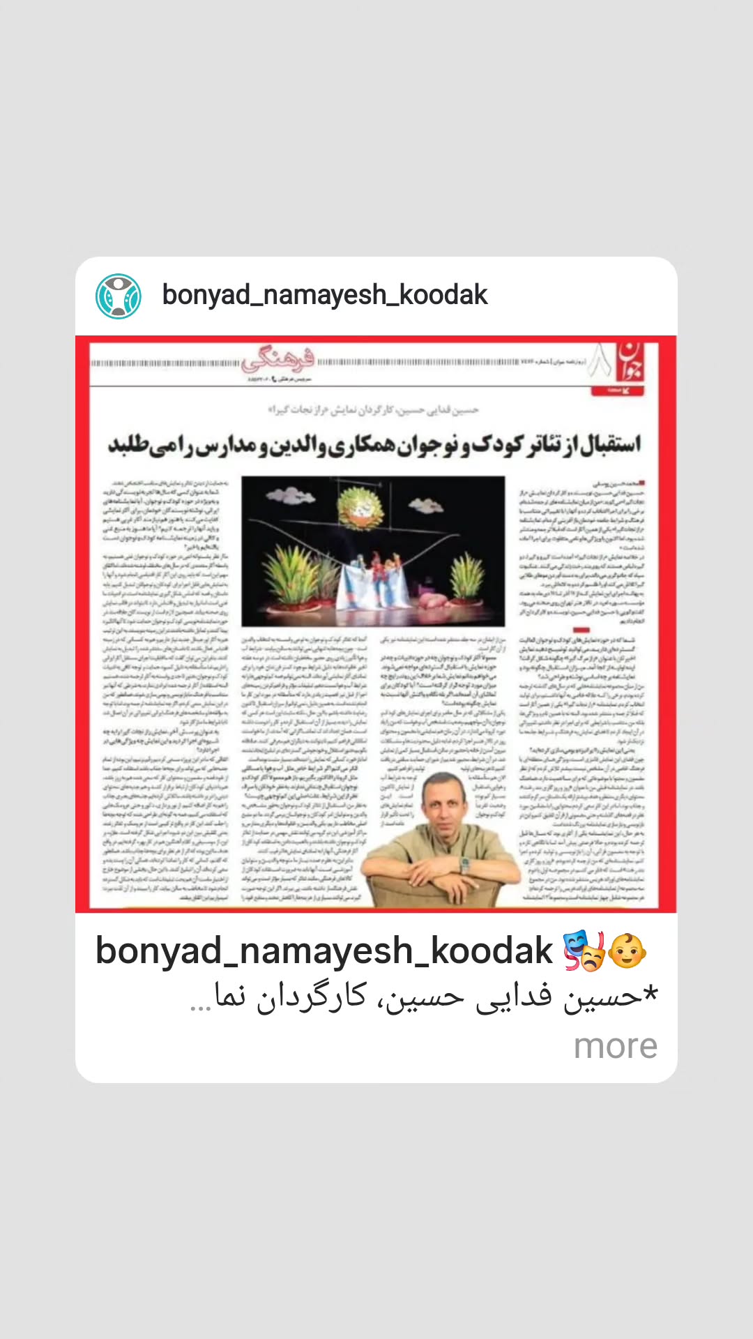  جدید ترین استوری اینستاگرام مریم کاظمی