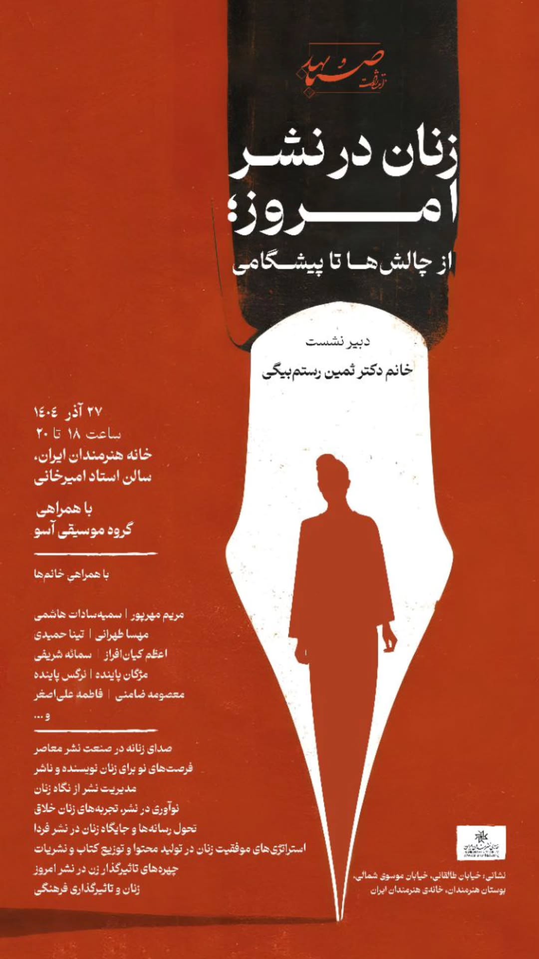  جدید ترین استوری اینستاگرام مریم کاظمی