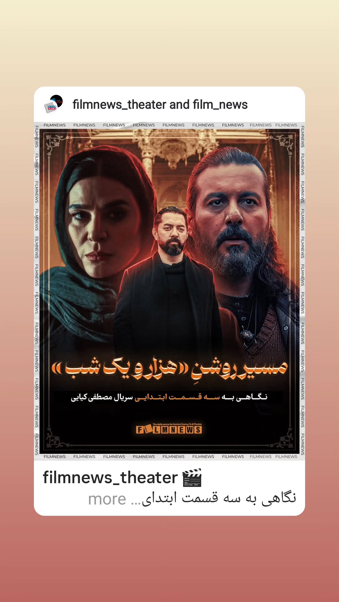  جدید ترین استوری اینستاگرام مریم کاظمی