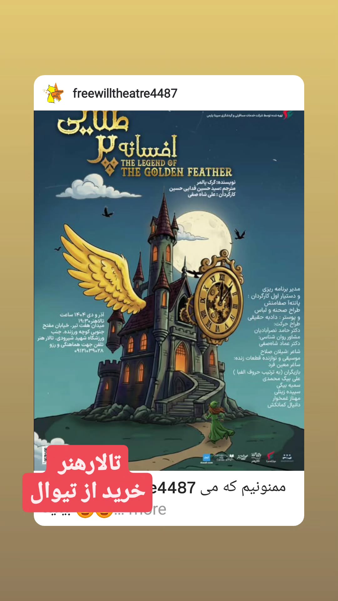  جدید ترین استوری اینستاگرام مریم کاظمی