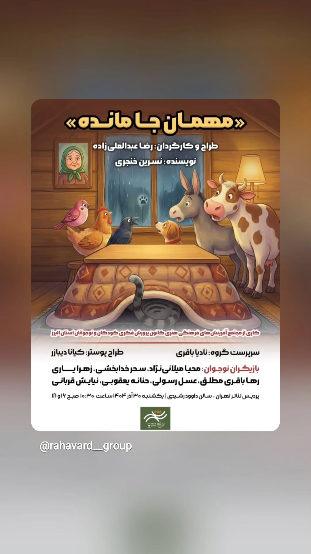  جدید ترین استوری اینستاگرام مریم کاظمی