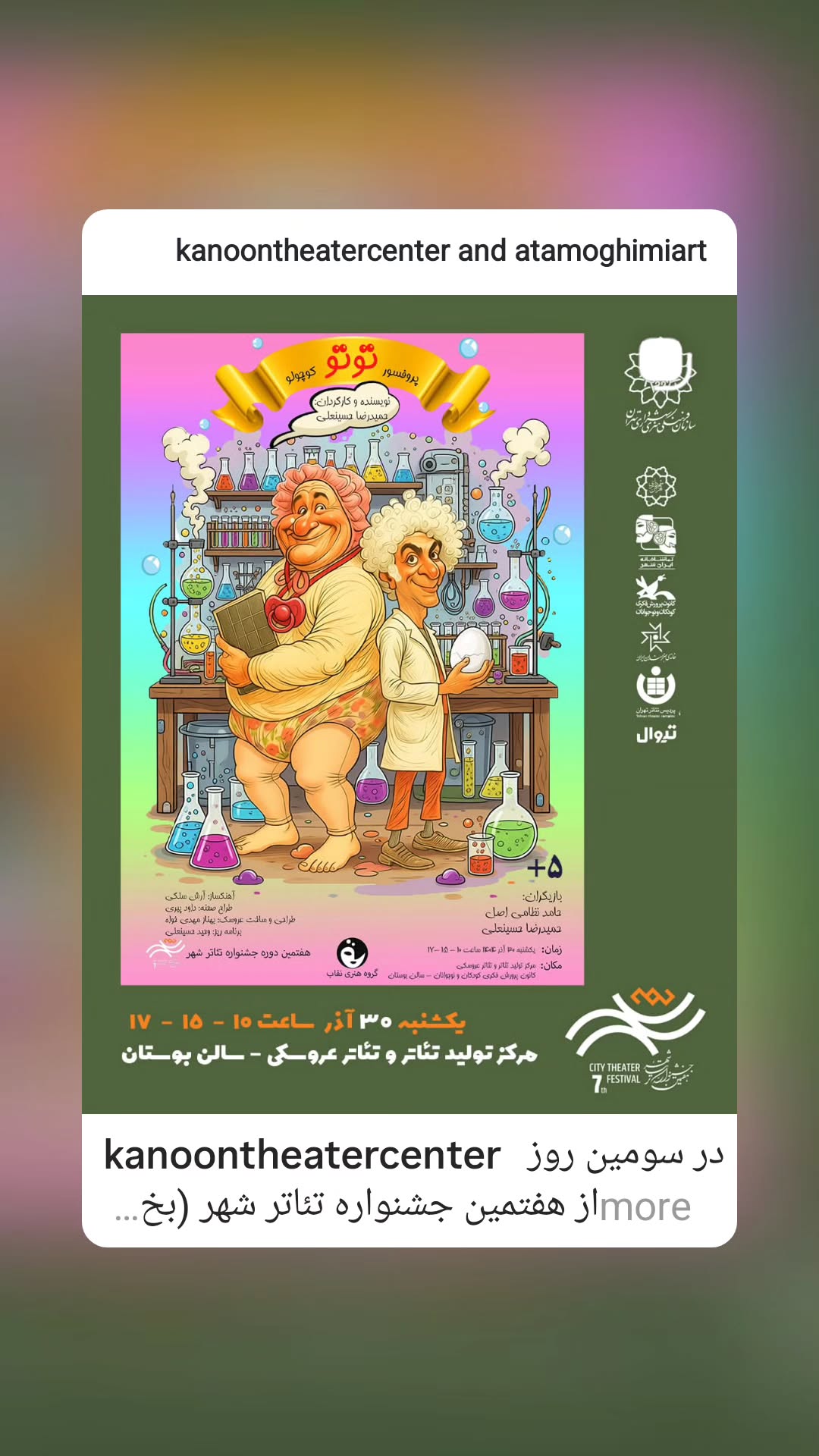  جدید ترین استوری اینستاگرام مریم کاظمی
