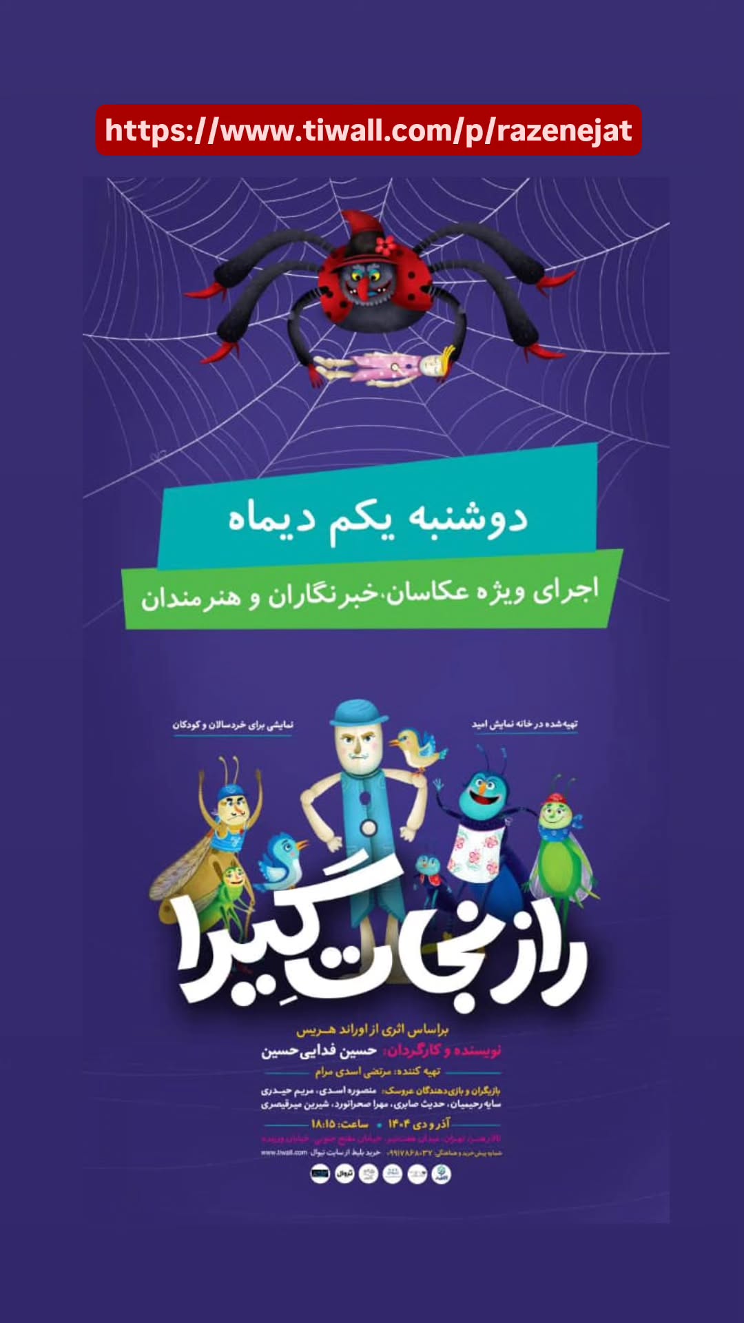  جدید ترین استوری اینستاگرام مریم کاظمی