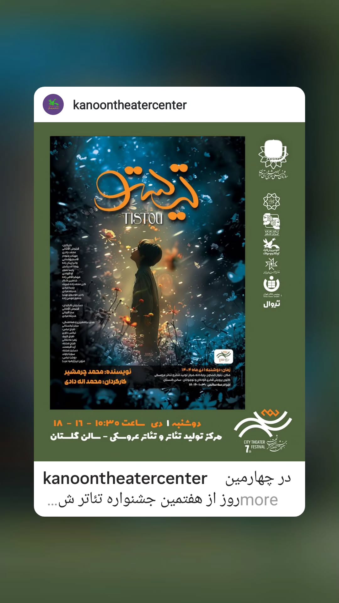  جدید ترین استوری اینستاگرام مریم کاظمی