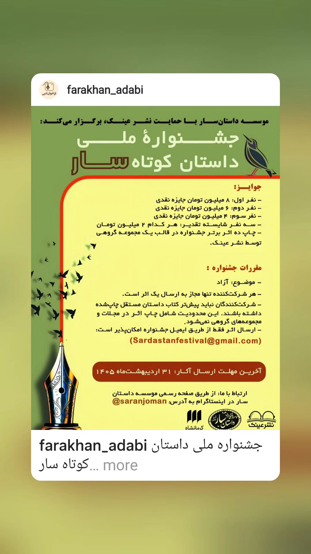  جدید ترین استوری اینستاگرام مریم کاظمی