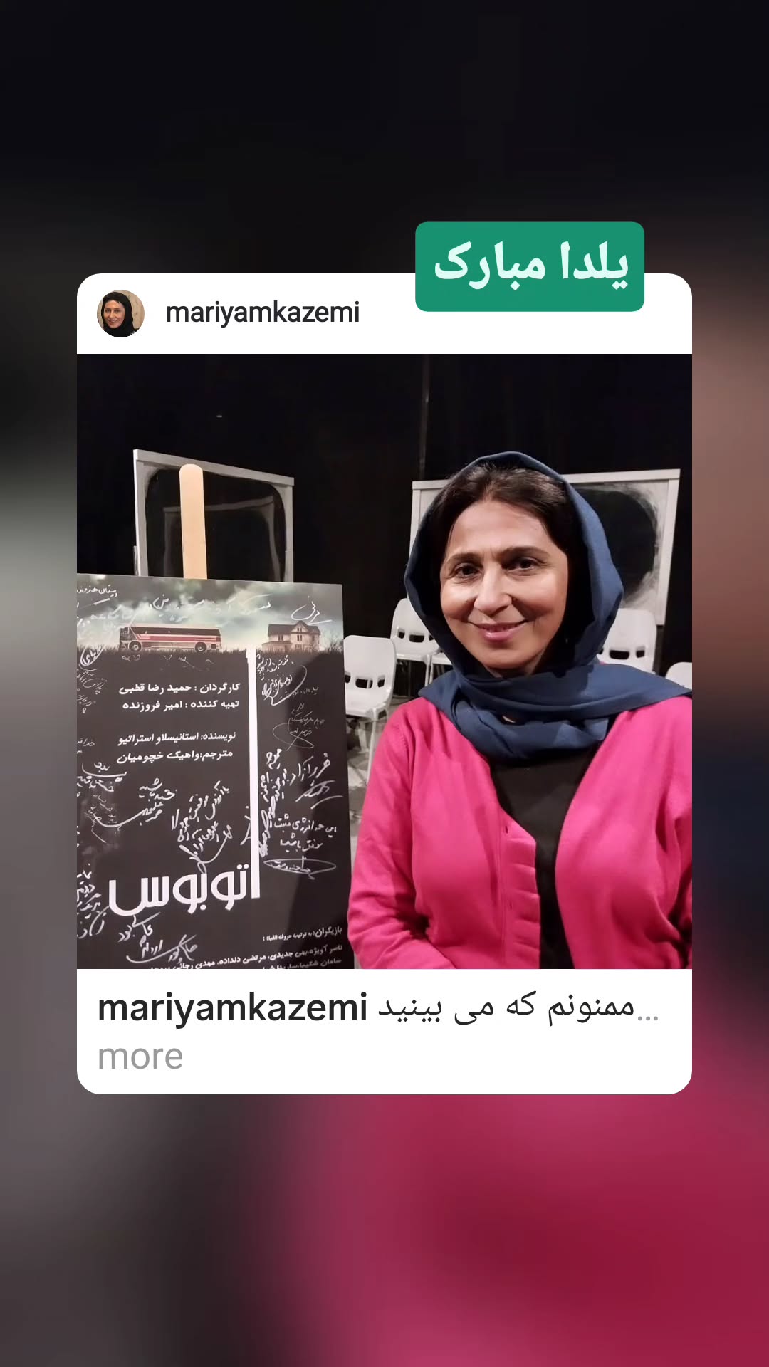  جدید ترین استوری اینستاگرام مریم کاظمی
