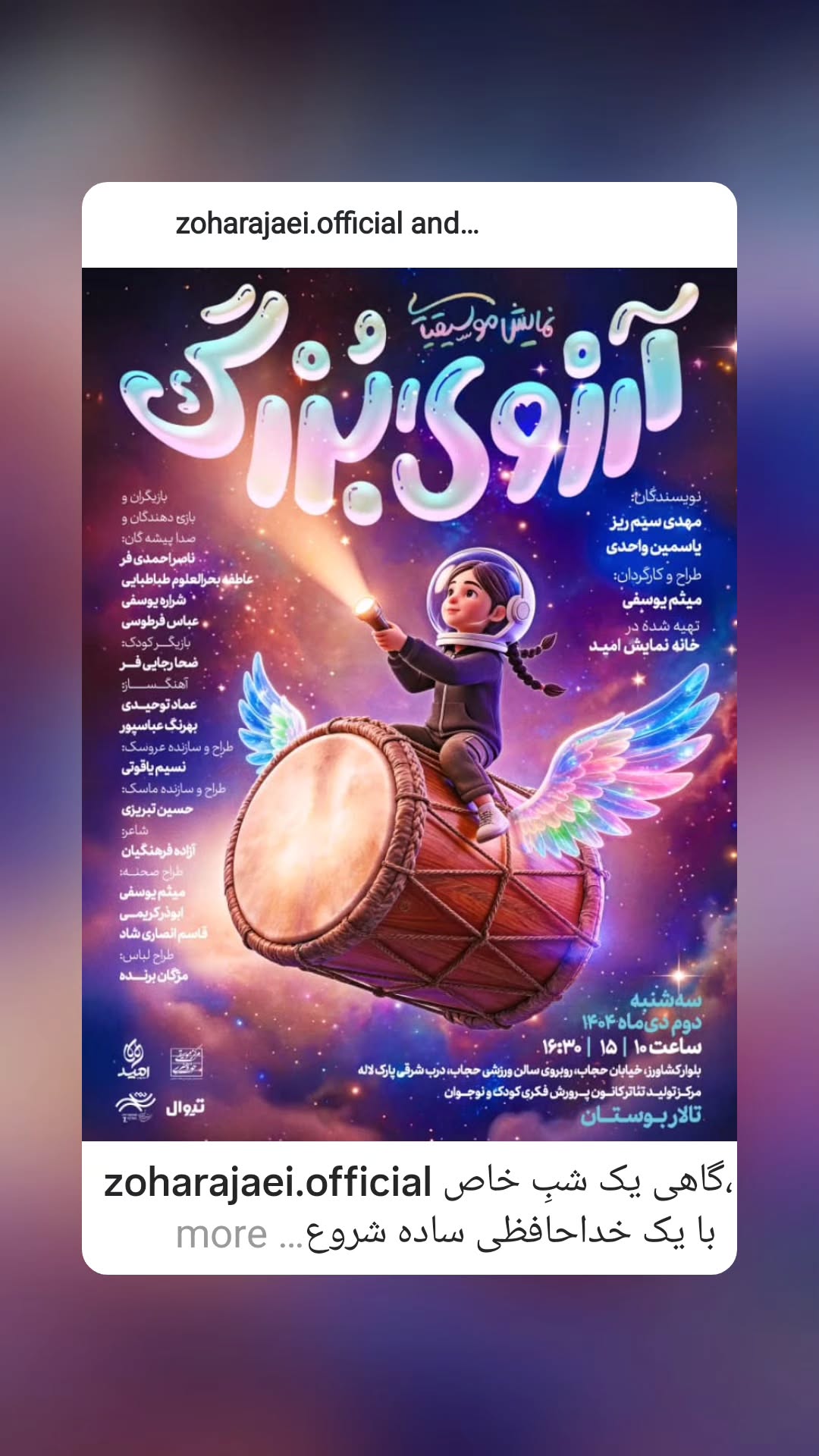  جدید ترین استوری اینستاگرام مریم کاظمی