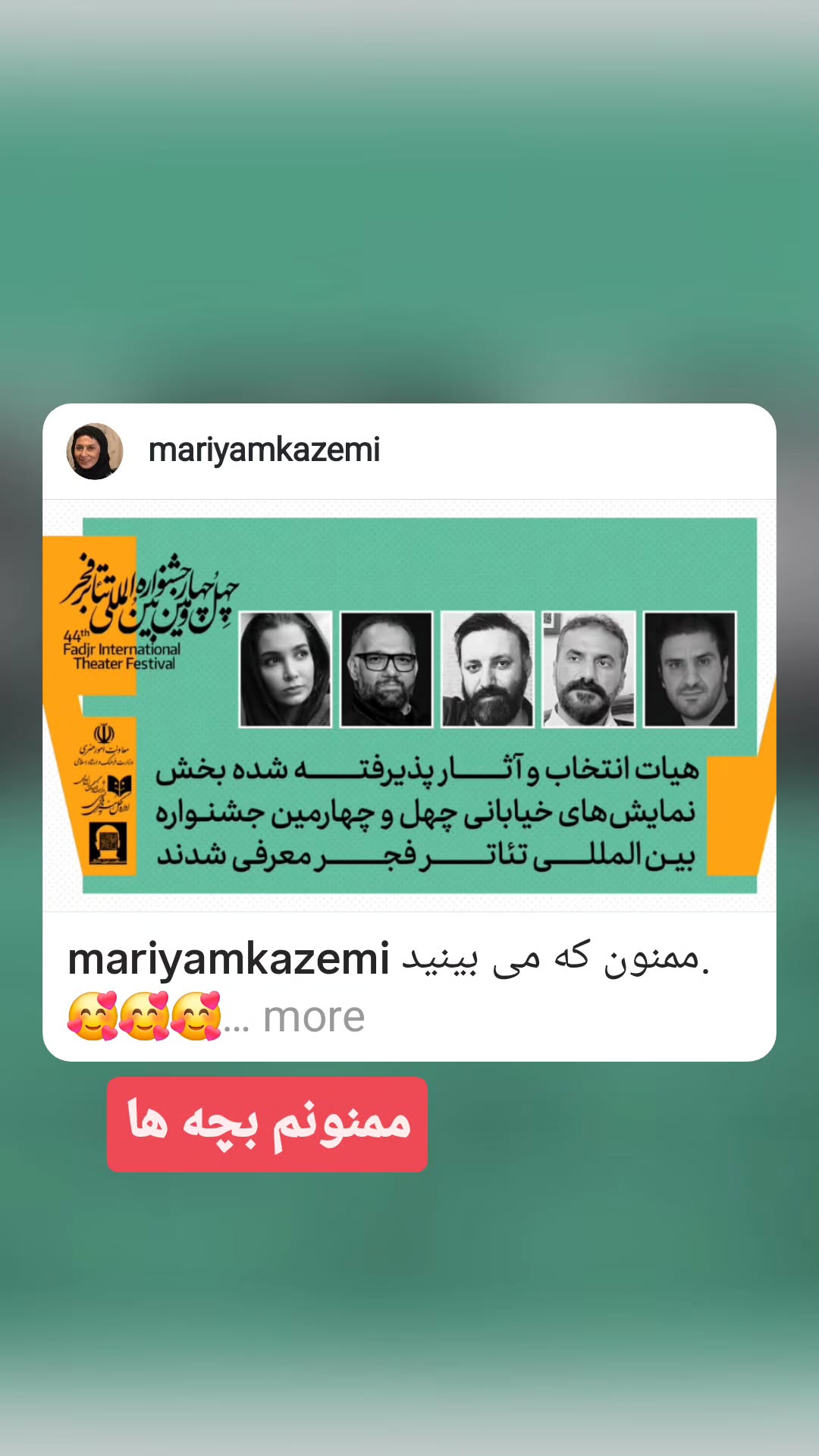  جدید ترین استوری اینستاگرام مریم کاظمی