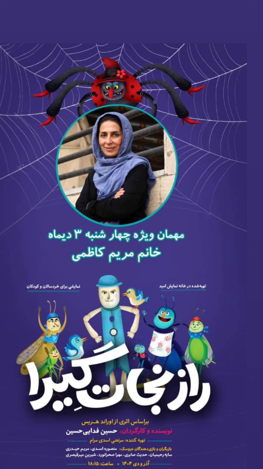  جدید ترین استوری اینستاگرام مریم کاظمی
