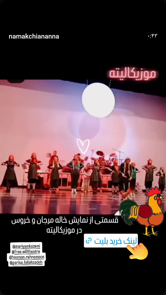  جدید ترین استوری اینستاگرام مریم کاظمی