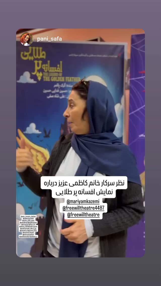  جدید ترین استوری اینستاگرام مریم کاظمی