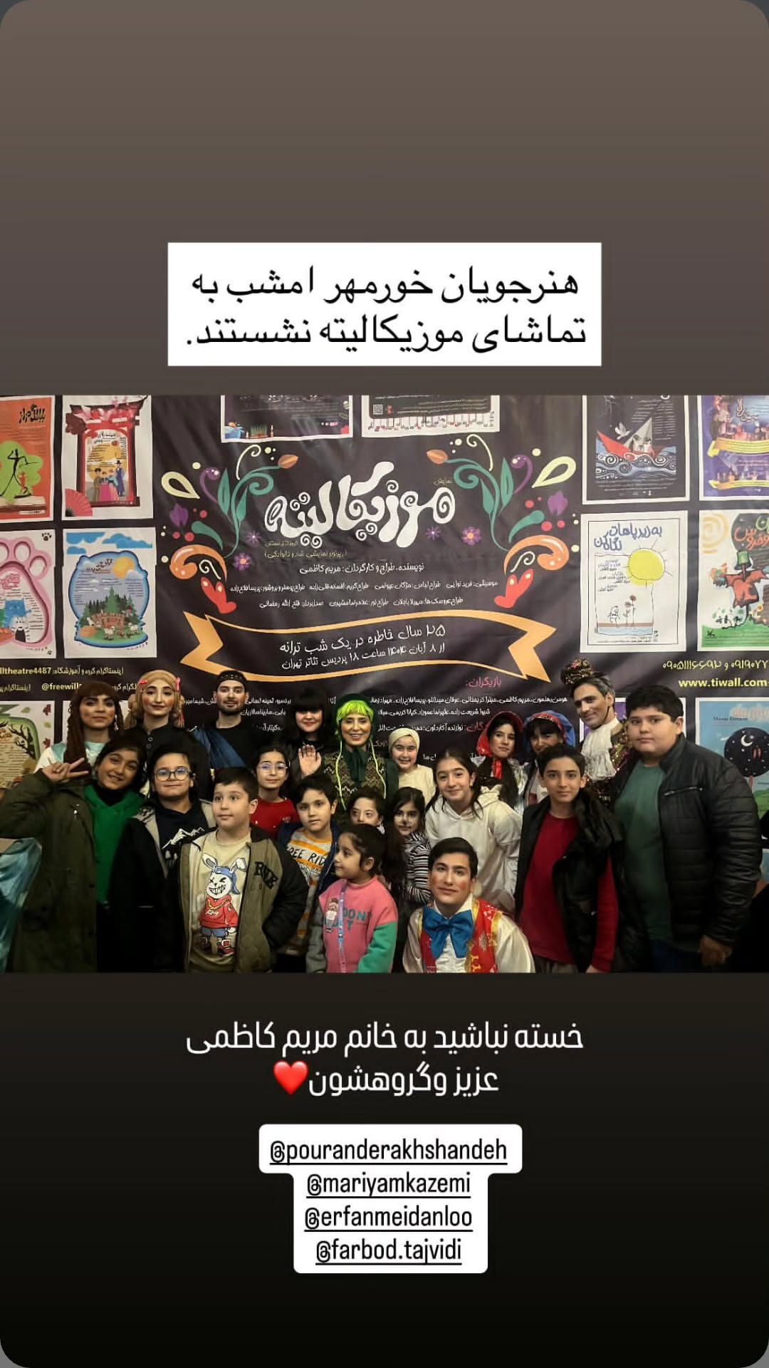  جدید ترین استوری اینستاگرام مریم کاظمی