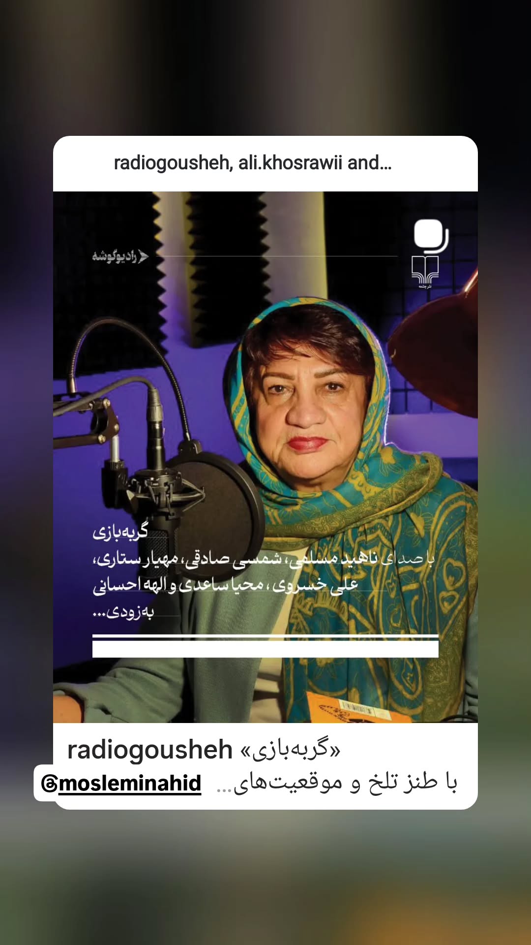  جدید ترین استوری اینستاگرام مریم کاظمی