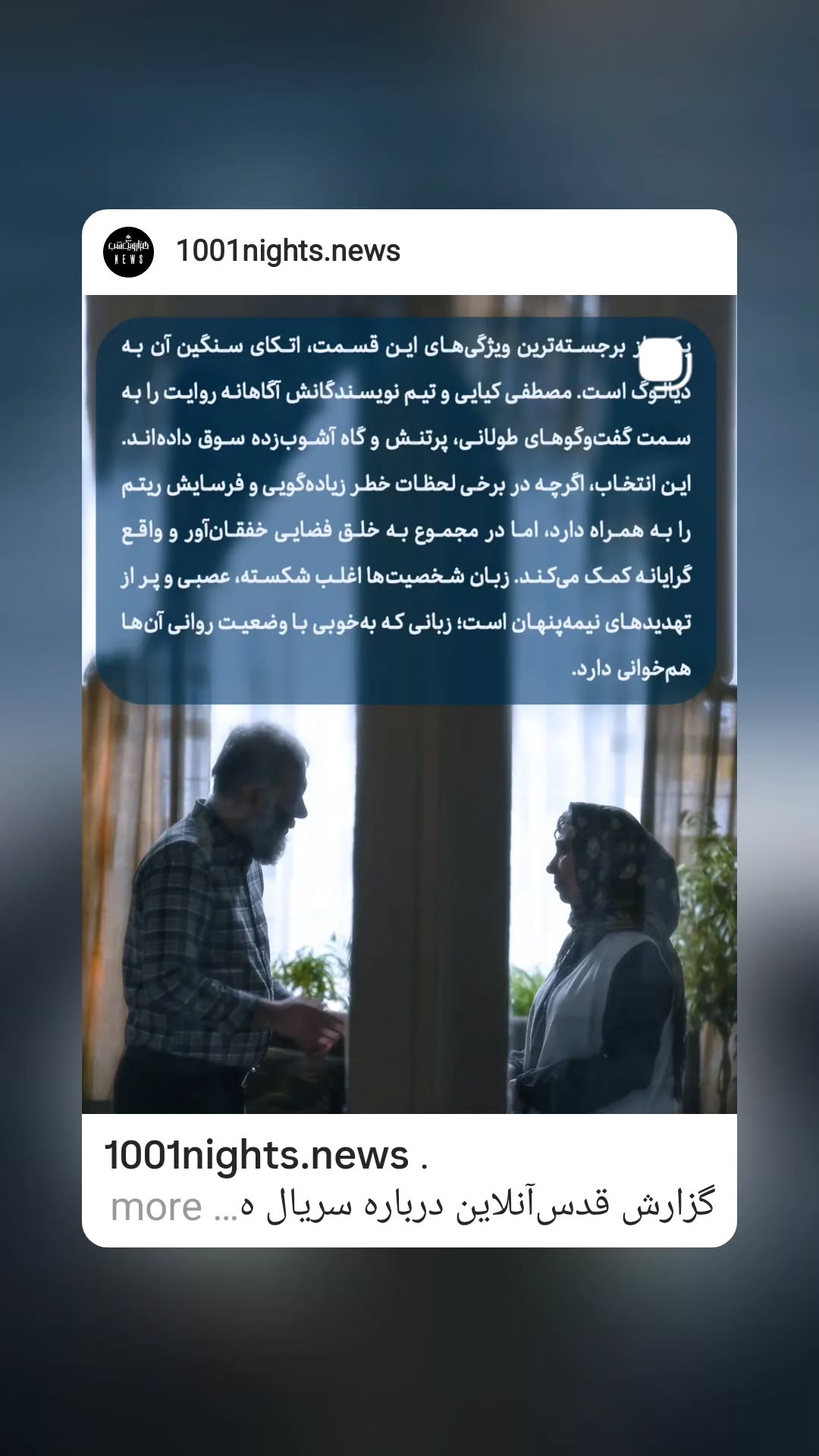  جدید ترین استوری اینستاگرام مریم کاظمی