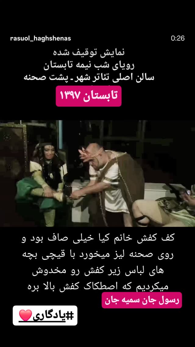  جدید ترین استوری اینستاگرام مریم کاظمی