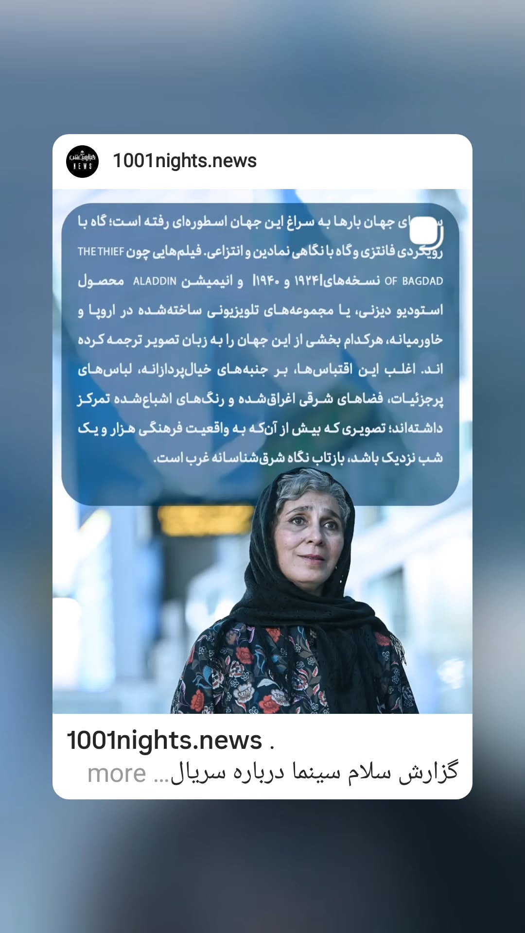  جدید ترین استوری اینستاگرام مریم کاظمی