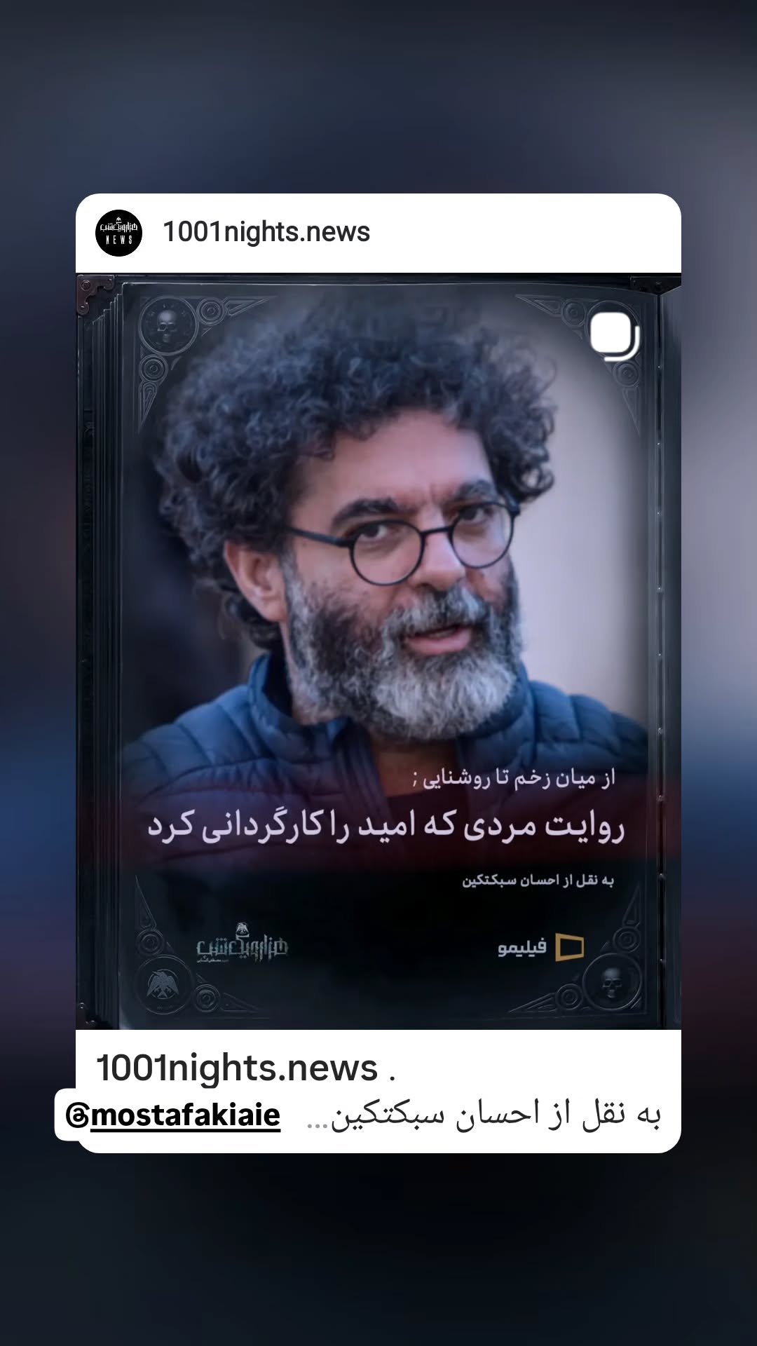  جدید ترین استوری اینستاگرام مریم کاظمی