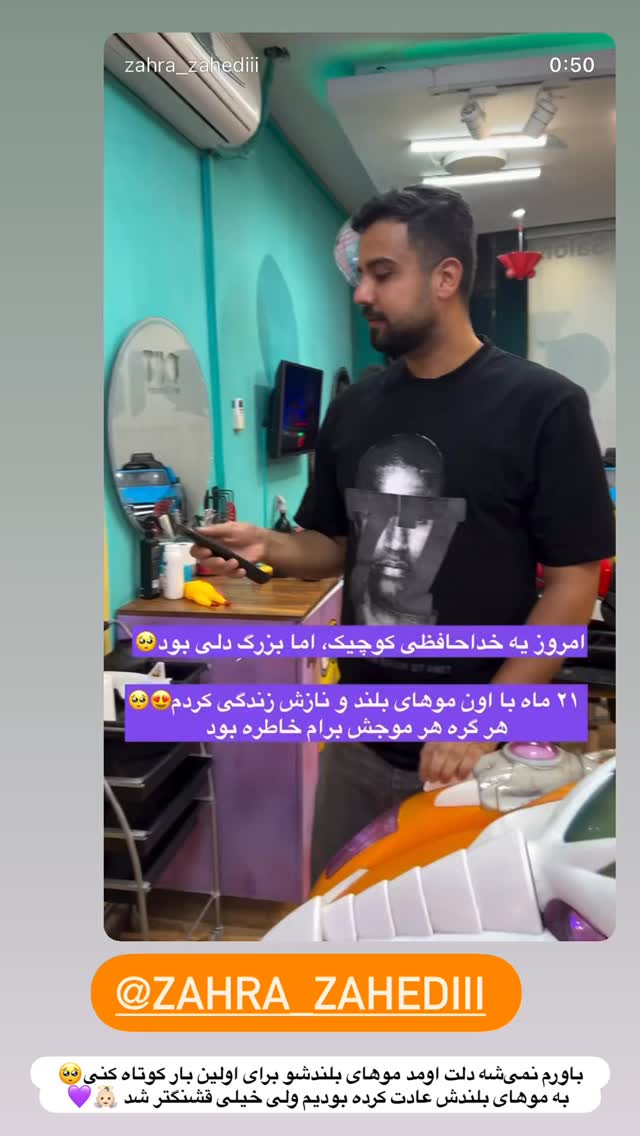  جدید ترین استوری اینستاگرام مرجان مرتضی