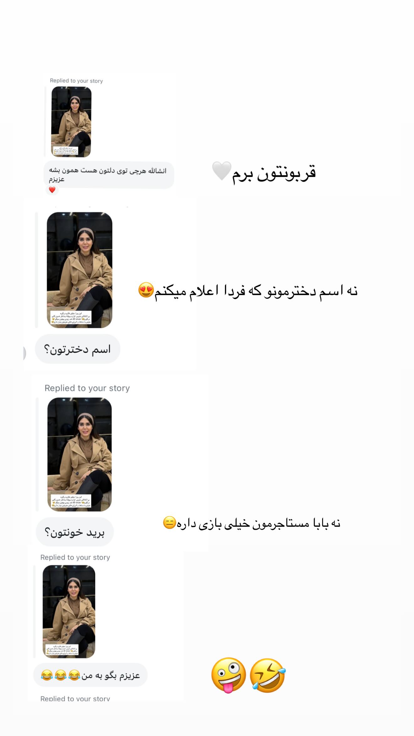  جدید ترین استوری اینستاگرام مرجان مرتضی