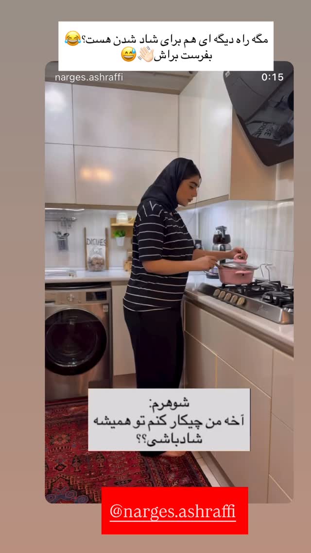  جدید ترین استوری اینستاگرام مرجان مرتضی
