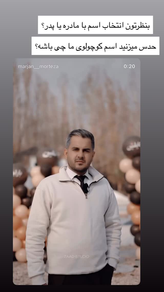  جدید ترین استوری اینستاگرام مرجان مرتضی
