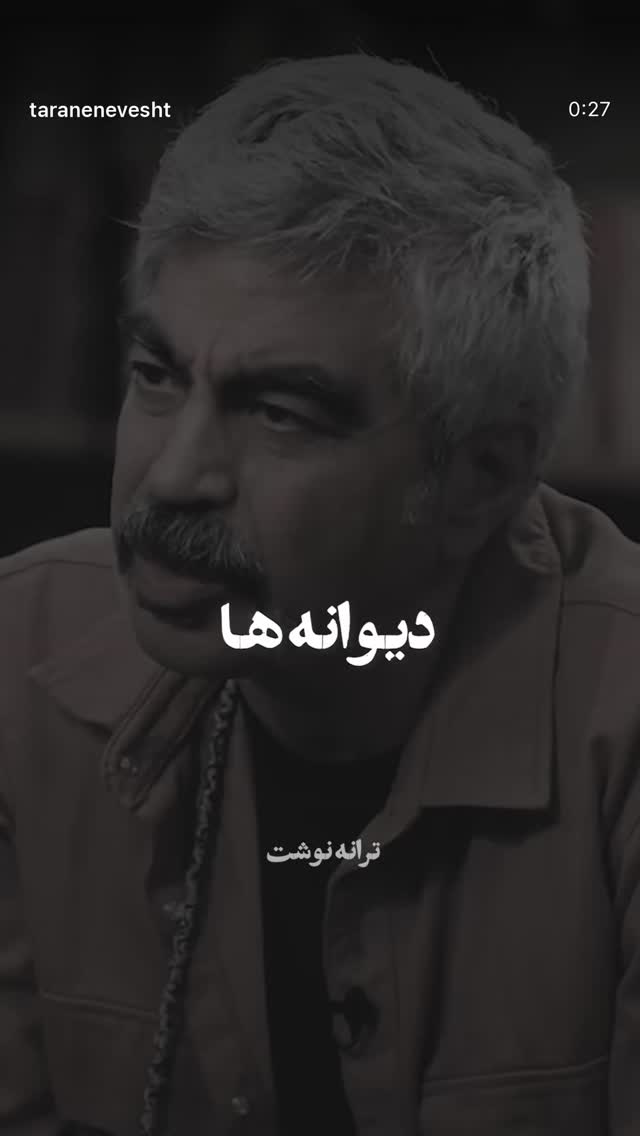  جدید ترین استوری اینستاگرام مرجان مرتضی