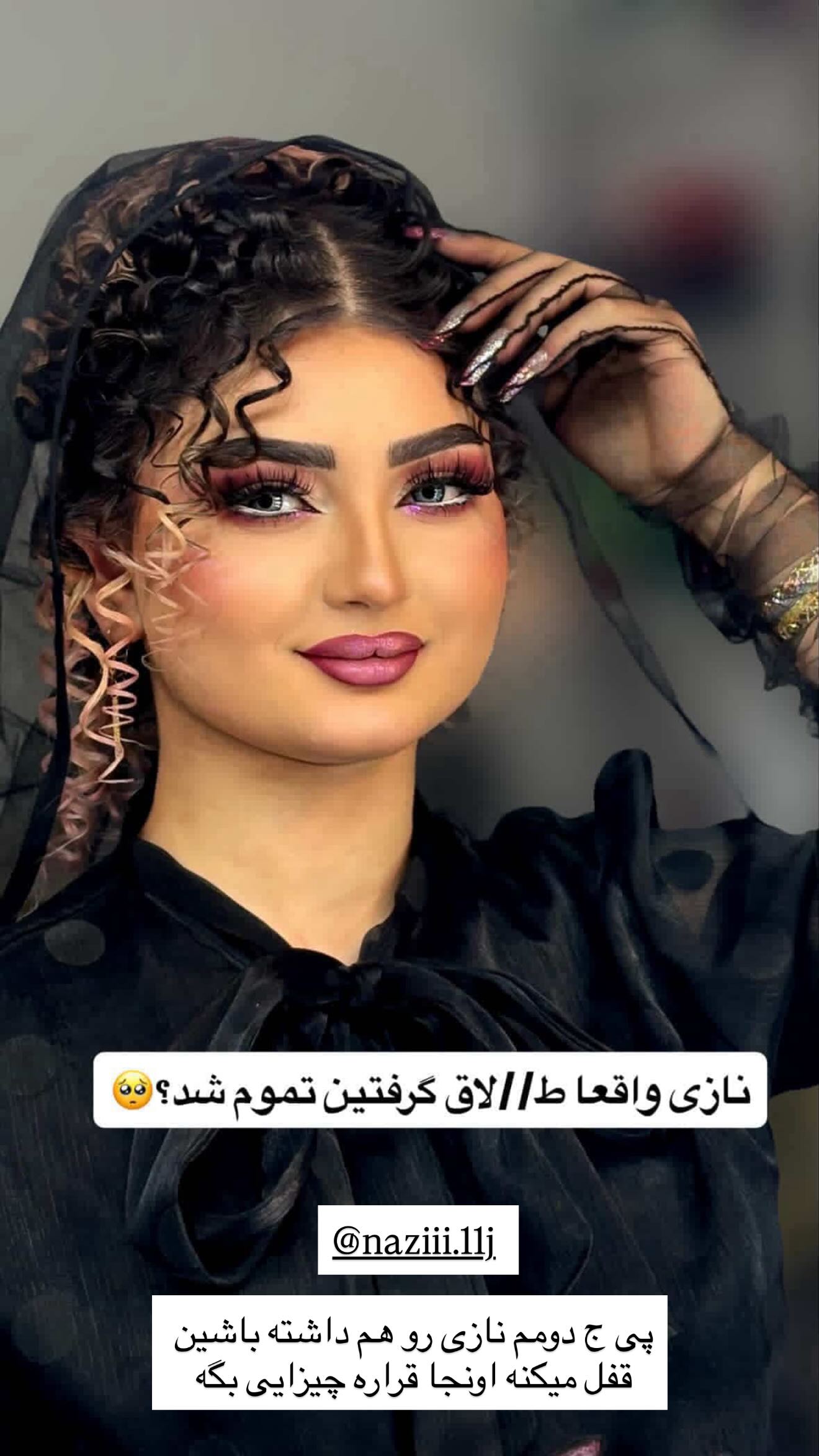  جدید ترین استوری اینستاگرام مرجان مرتضی