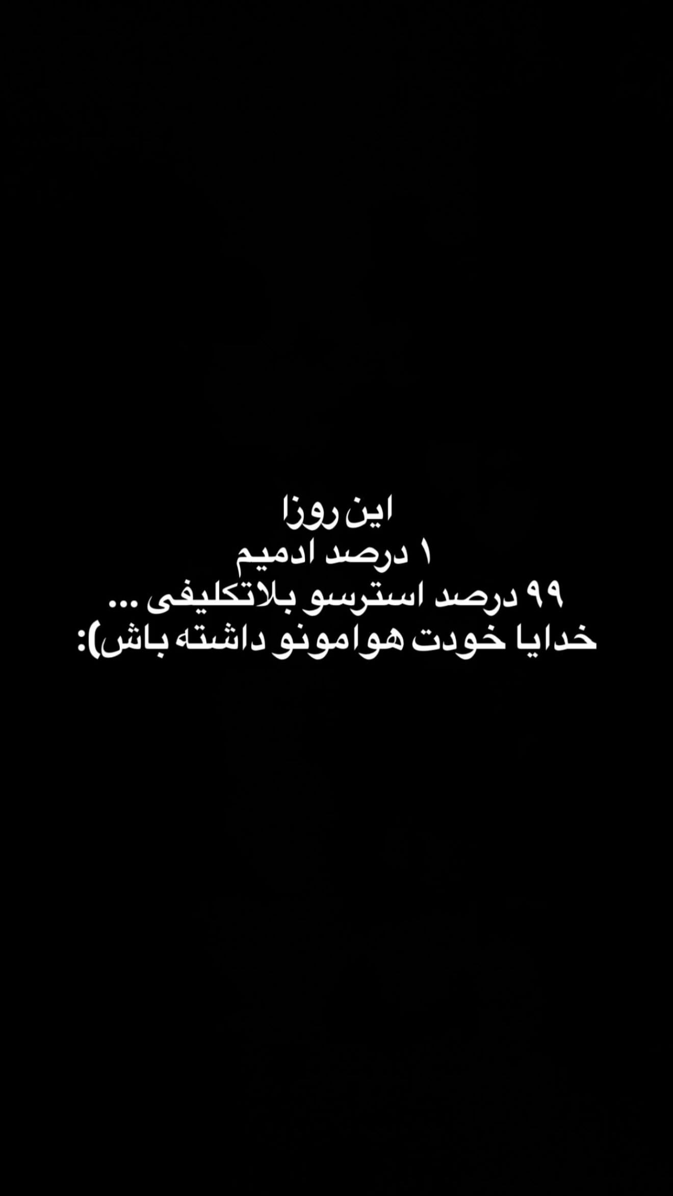  جدید ترین استوری اینستاگرام مرجان مرتضی