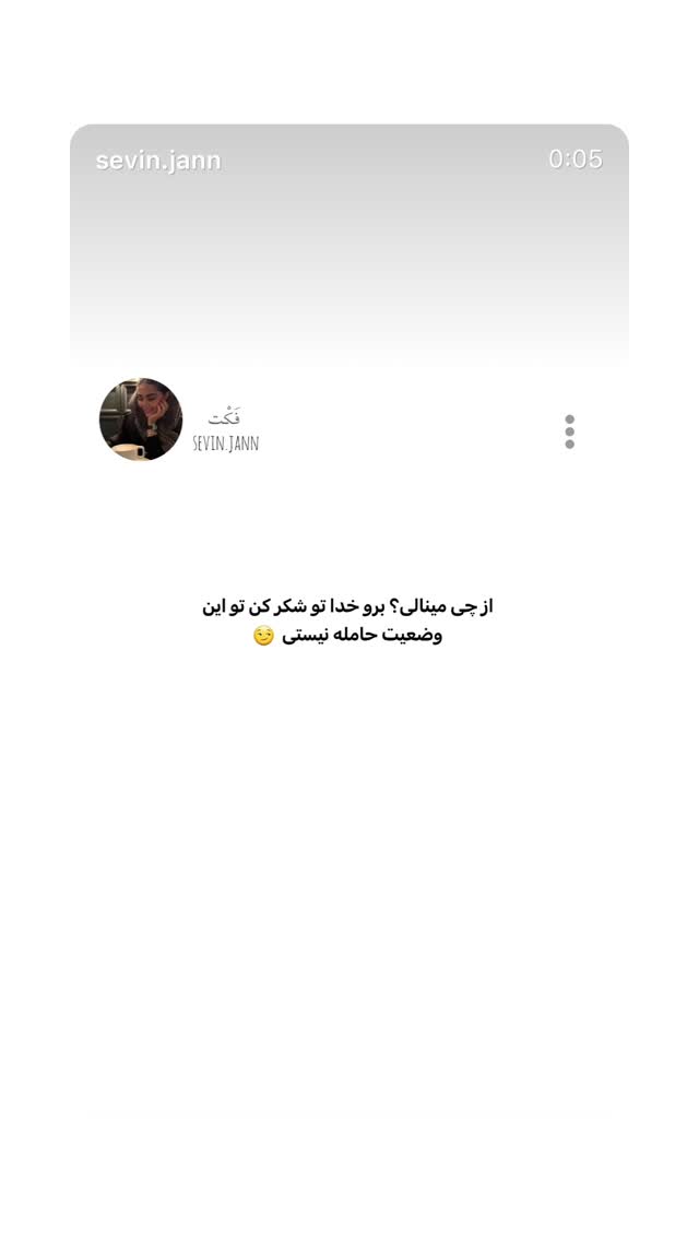  جدید ترین استوری اینستاگرام مرجان مرتضی