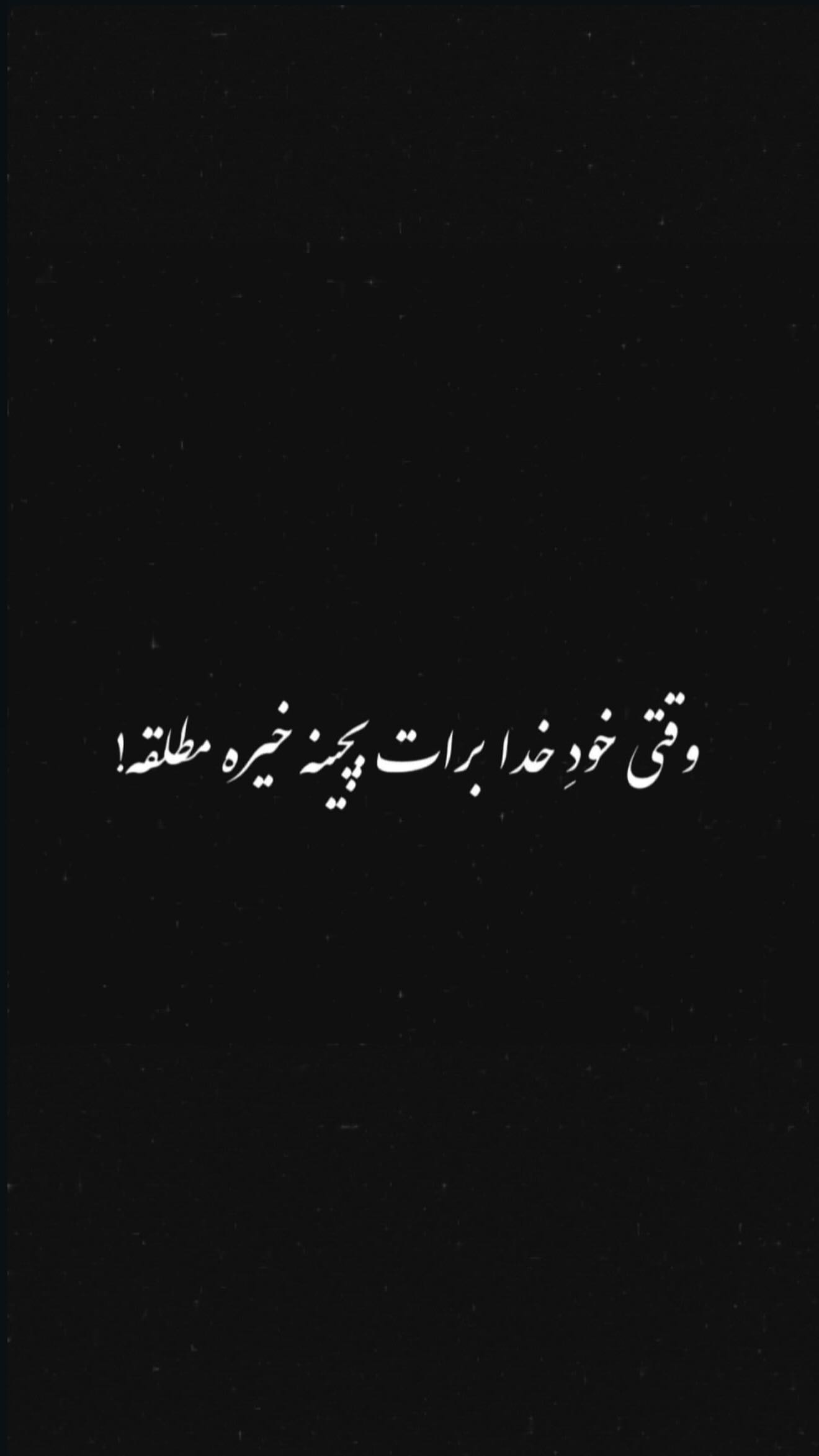  جدید ترین استوری اینستاگرام مرجان مرتضی
