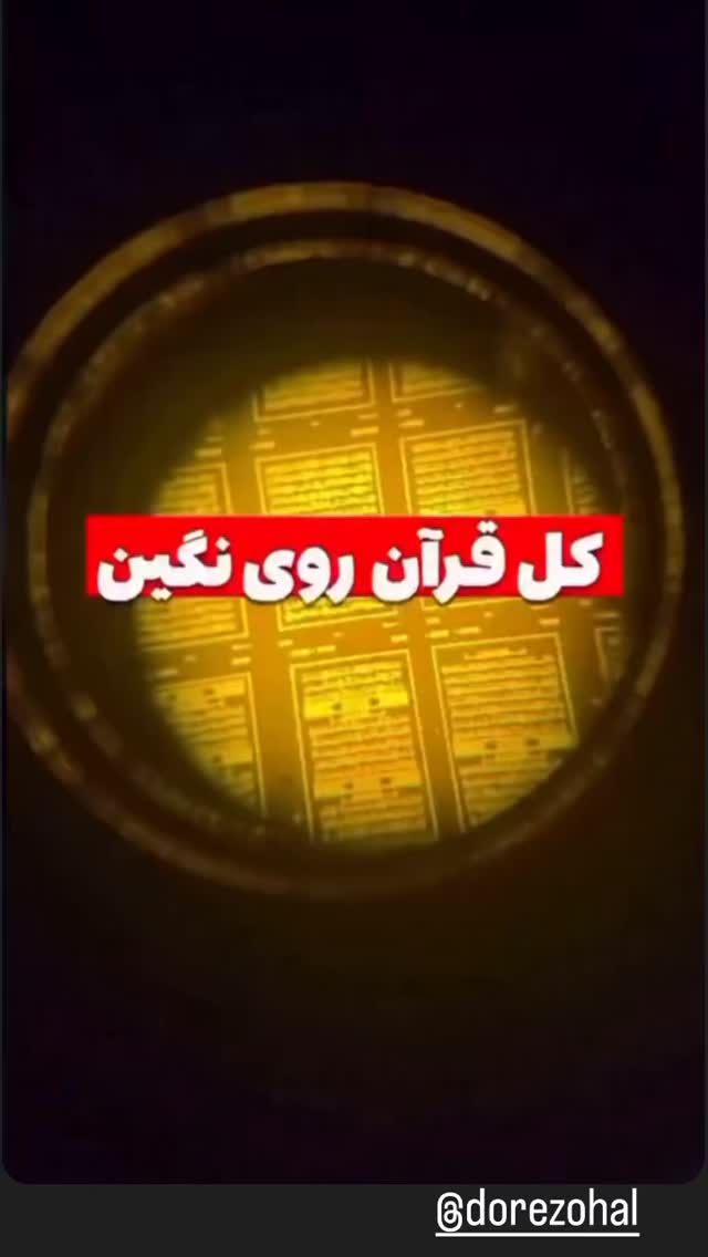  جدید ترین استوری اینستاگرام مرجان مرتضی