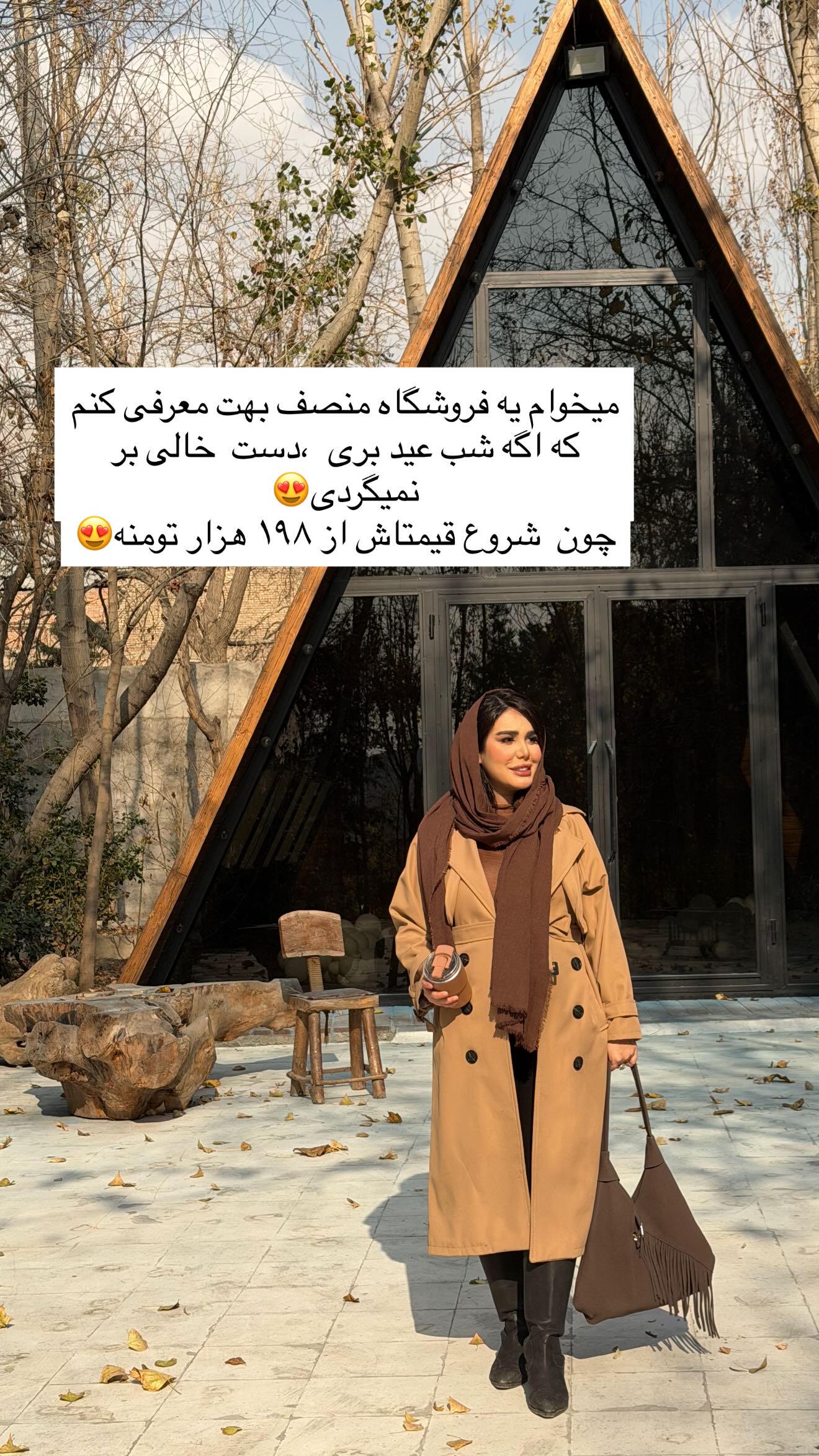  جدید ترین استوری اینستاگرام مرجان مرتضی